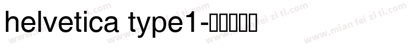 helvetica type1字体转换